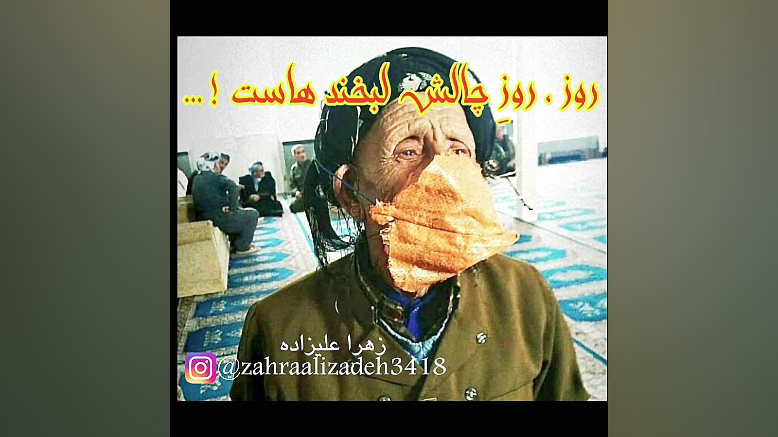 کرونا، مسئولین، چالش لبخند! زهرا علیزاده