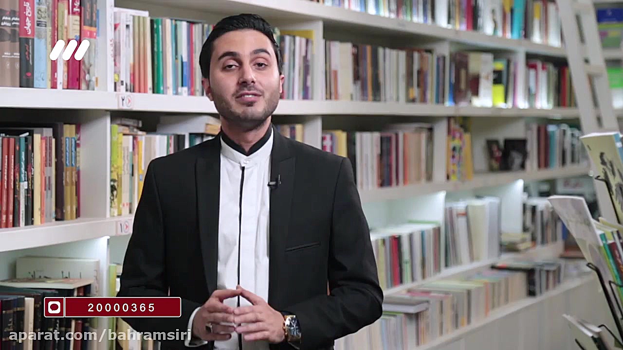 معرفی کتاب با اجرای امیرحسین بهرامسیری شبکه سه سیما زمان136ثانیه