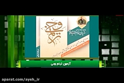 گفتگوی زنده مدیرعامل مؤسسه مهد...