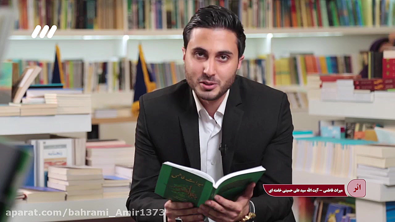آیتم معرفی کتاب با اجرای امیرحسین بهرامسیری در شبکه سه سیما زمان147ثانیه