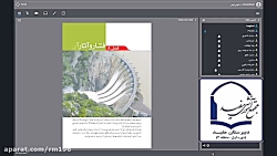 درس علوم پایه نهم