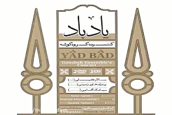 آهنگ سالار عقیلی نهفت (فلوت)