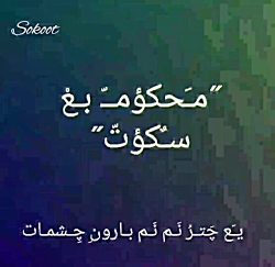 محکوم