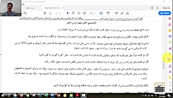 پایه هشتم - فارسی - درس  10 -...
