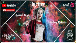 نقد و بررسی فیلم جوخه انتحاری...