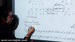 ریاضی نهم استاد فاتحی