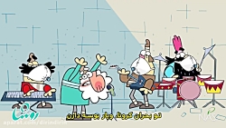 دیرین دیرین _ پیشگیری از کرونا