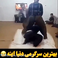 کیلیپ خنده دار 288