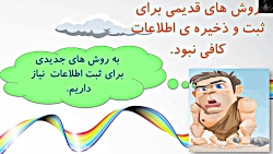 درس دوم علوم پایه ششم دبستان