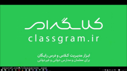 صفر تا صد وب‌اپلیکیشن کلاسگرام