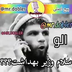 الو سلام وزیر بهداشت