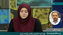 کشف اولیه داروی کرونا در ایران