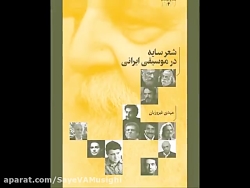 غروب چمن، سایه، ناظری، لایق