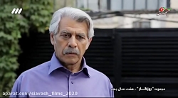 سریال روزگار - قسمت 1