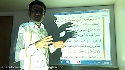 قرآن پایه هشتم سه شنبه ۹۸/۱۲/۱...