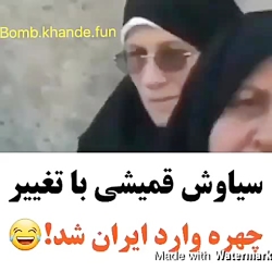 از خنده پاره نشی خخخخ