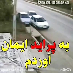 کلیپ خنده دار که میگن اینه خ خ...
