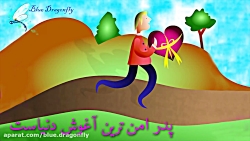 کلیپ روز پدر در نبود پدر-آهنگ...