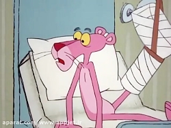 کارتون پلنگ صورتی  قسمت 109