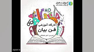 کتاب صوتی آموزش فن بیان - موفقیت - کامل نیمار جونیور