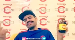 محسن بروفر#دابسمش علی دایی