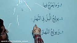 قرآن پایه هشتم استاد مولایی