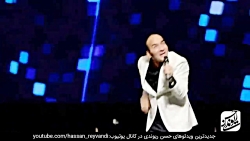 حسن ریوندی - گلچین کنسرت های 2...