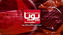 گزارش تسنیم از عملکرد ستاد راه...