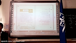 ادبیات هشتم درس 10- بخش اول