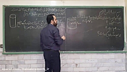 هندسه نهم_قسمت ۳