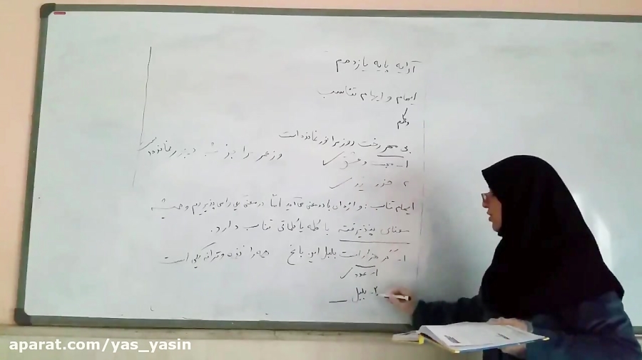 ادبیات یازدهم  خانم هاشمی