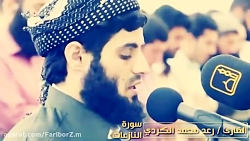 پر احساس ترین قرائت قرآن