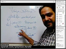 آموزش آنلاین - علوم نهم - استا...