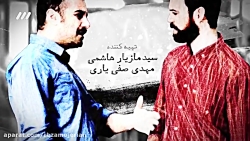 سریال روزگار قسمت 10