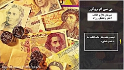 تیترهای داغ و خلاصه اخبار و تح...