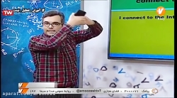 آموزش زبان نهم درس پنج شبکه آم...