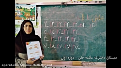 آموزش شمارش 10 تا 10 تا (دبستا...