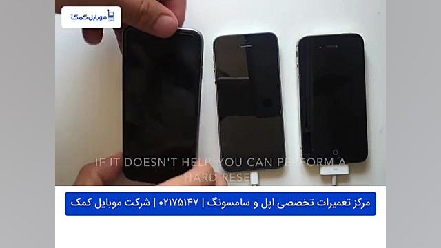 مشکل روشن نشدن یا خاموشی گوشی‌های آیفون زمان97ثانیه