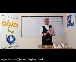 رفع اشکال «نگاهی به فضا» - بخش...