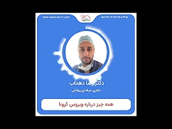 همه چیز درباره ویروس کرونا