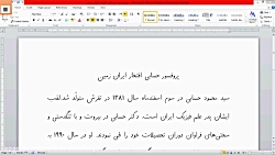 درس آزاد فارسی سوم ابتدایی