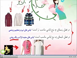 درس یازدهم علوم پایه اول دبستان