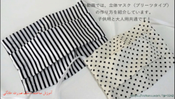 چگونگی ساخت ماسک صورت پارچه ائ...