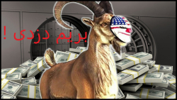 Goat Simulator | بز میتونه دزدی کنه؟