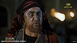 سریال مختارنامه  قسمت 26