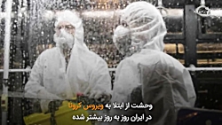 چالش رقص در بیمارستان‌های ایرا...