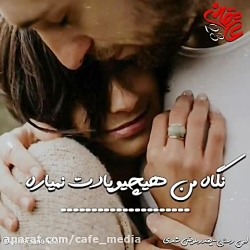 کلیپ عاشقانه ...آهنگ عاشقانه ....