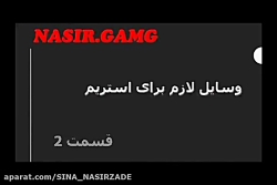 معرفی بهترین اینترنت برای استر...