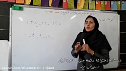 آموزش الگوی دومرحله ای (دبستان...
