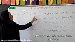 آموزش زیرمساله صفحه 99 (دبستان...
